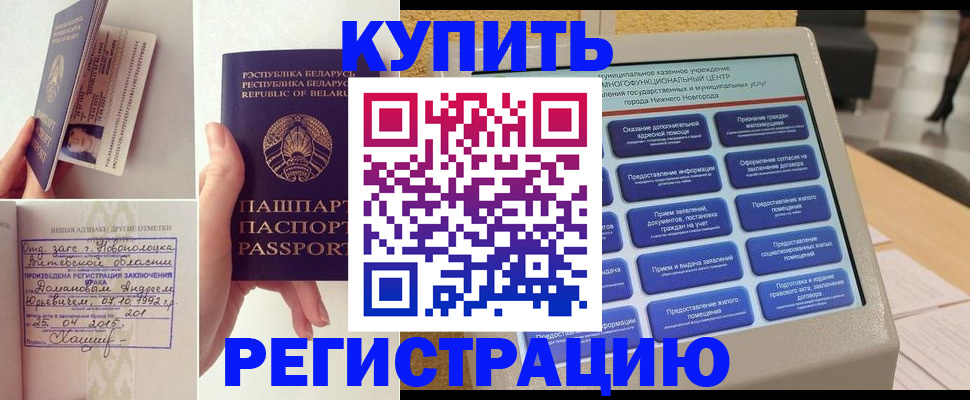 временная регистрация для всех в Северной Осетии
