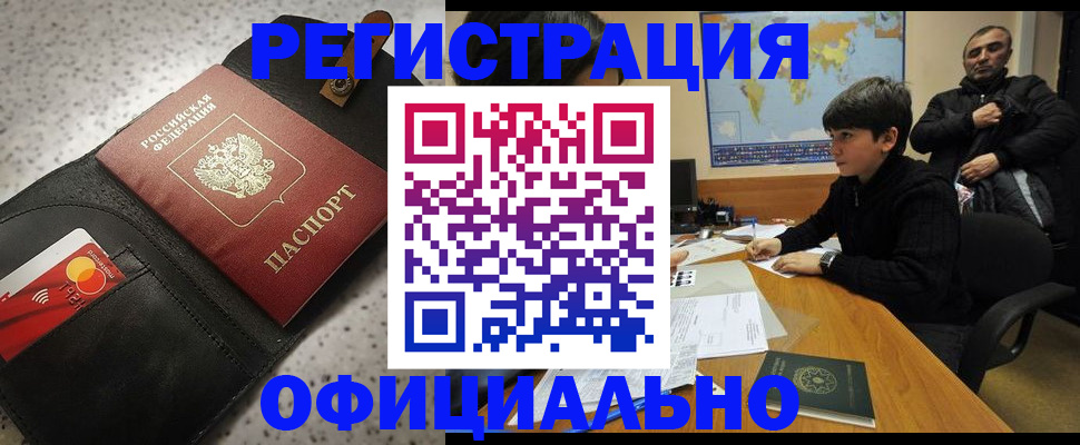 временная регистрация поиск в Северной Осетии