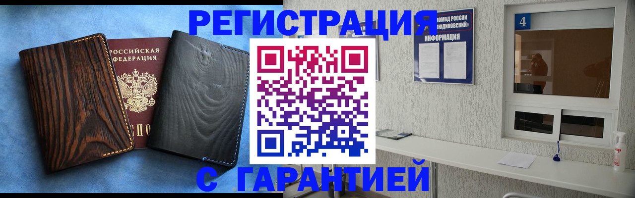 прописка для военкомата в Северной Осетии