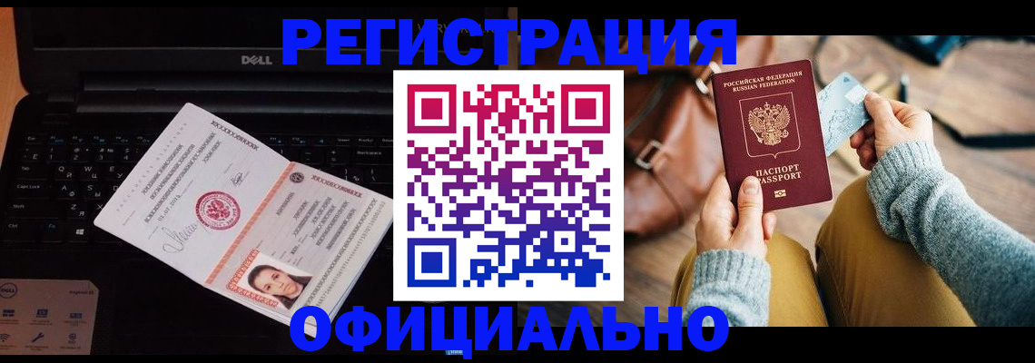 прописка гарантия в Северной Осетии