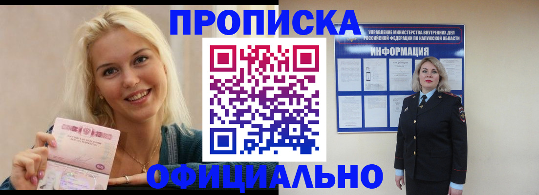 пропишу в квартире в Северной Осетии
