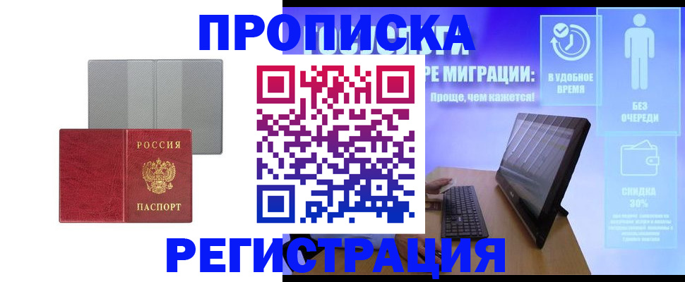 найти адрес прописки в Северной Осетии