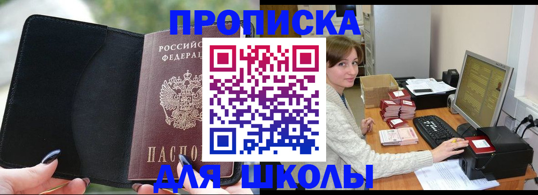 прописка иностранных граждан в Северной Осетии